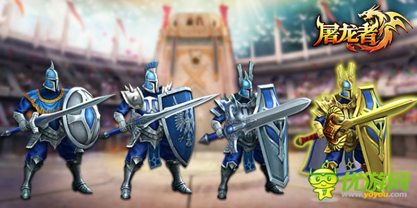 君王驾到 横扫群雄《屠龙者》兵种科技之谜