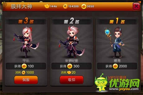 强强对碰 《囧西游》PK竞技场玩法大起底