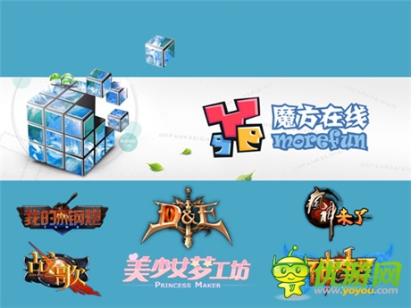 魔方在线参展CJ 携手360打造“星耀”盛典