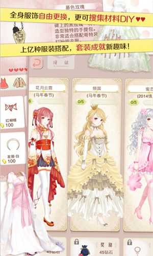 《暖暖环游世界》今日iOS限免 安卓渠道首发