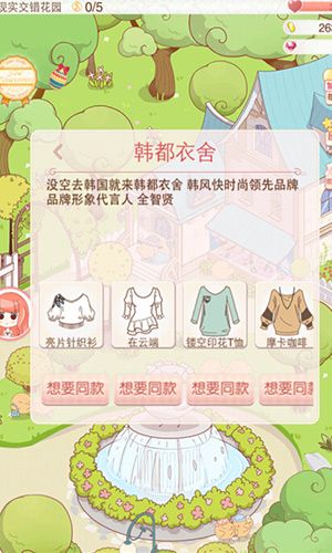 《暖暖环游世界》今日iOS限免 安卓渠道首发