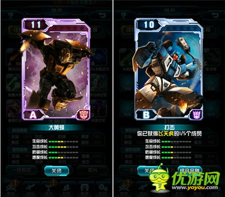 最强变形金刚手游《变形金刚：崛起》评测