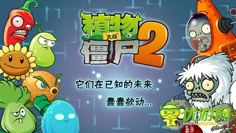 产品到品牌到文化：《植物大战僵尸》手游发展之路