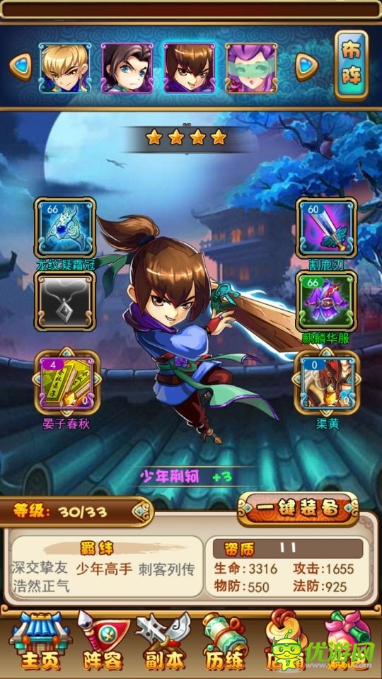 秦时明月q传截图欣赏