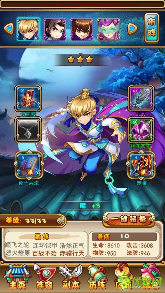 秦时明月q传截图欣赏