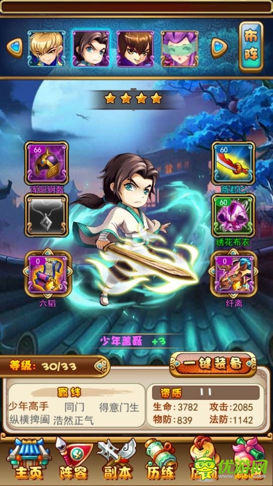 秦时明月q传截图欣赏