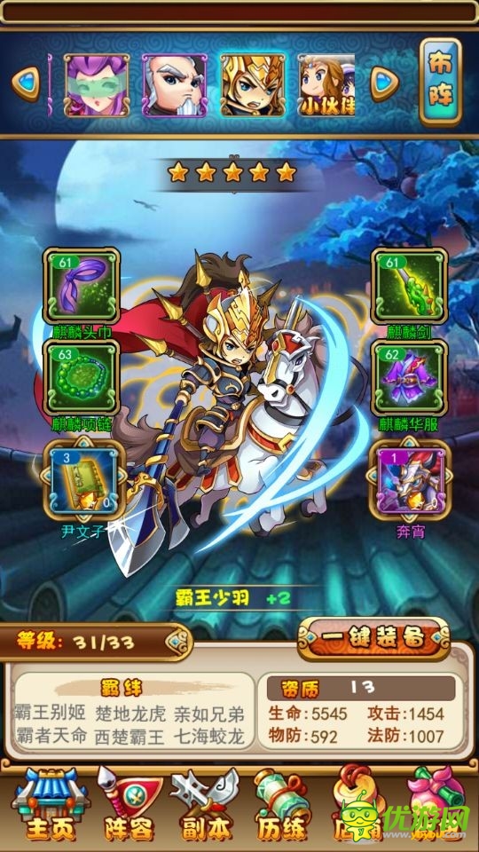 秦时明月q传截图欣赏