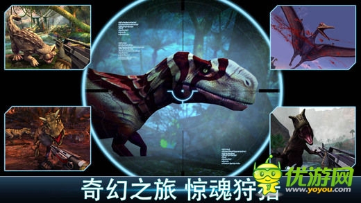 《夺命侏罗纪》登录iOS 体验狩猎恐龙的快感