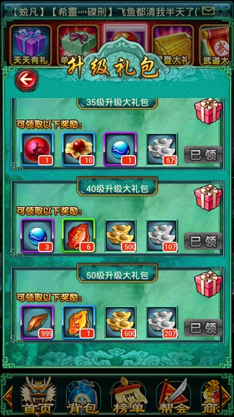 我要飞得更高《太古仙域》全新升级之路