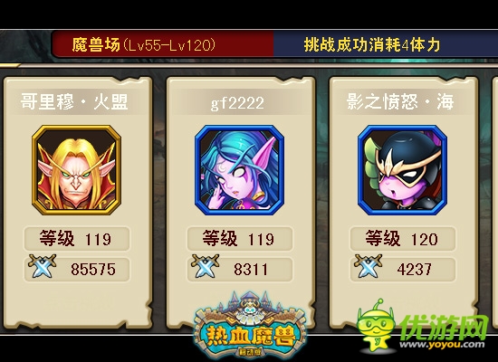 《热血魔兽》越狱首测7.15萌战开启