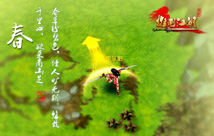 美美哒 手游《推倒江湖》绝美四季壁纸曝光