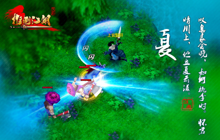 美美哒 手游《推倒江湖》绝美四季壁纸曝光