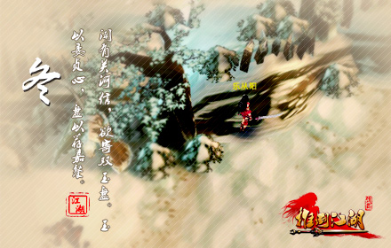 美美哒 手游《推倒江湖》绝美四季壁纸曝光