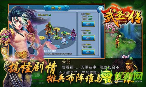 《武圣Q传》今日11点内测盛夏豪礼抢先送