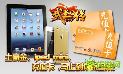 《武圣Q传》今日11点内测盛夏豪礼抢先送