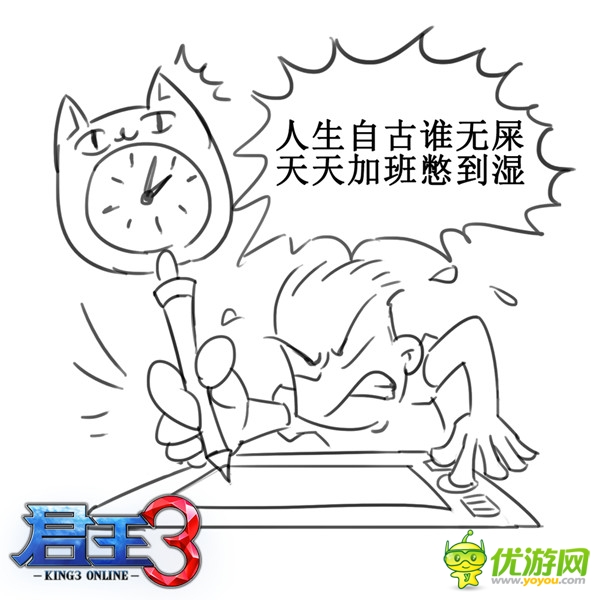 金牌制作人谈《君王3》：精品源自创