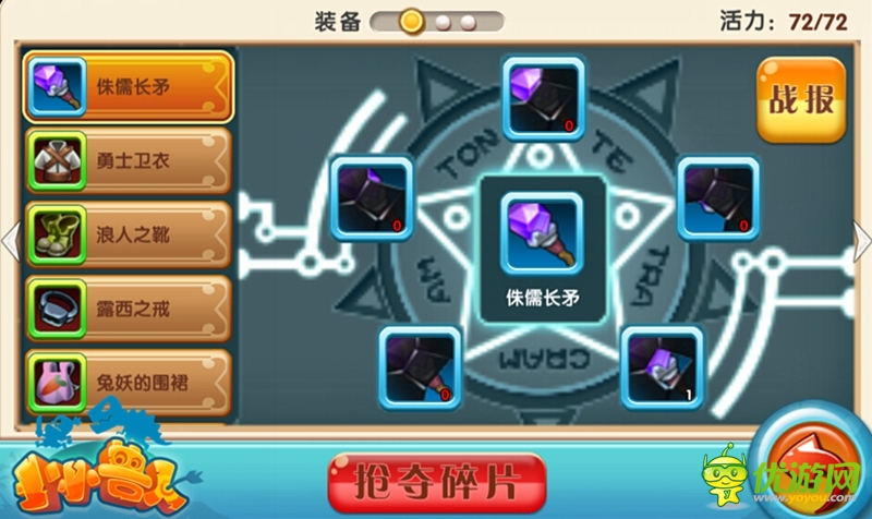 掠夺之战《小小兽人》飞艇探险大揭秘