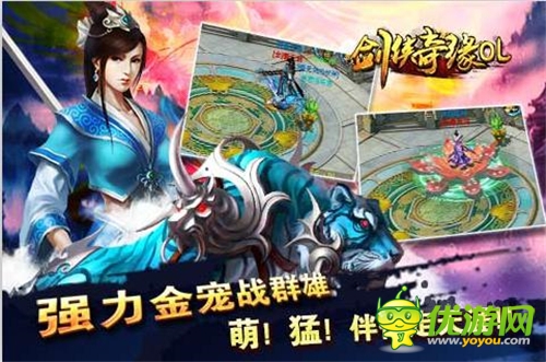 37手游新作《剑侠奇缘OL》不删档内测亮剑