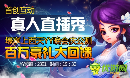 《大闹天宫HD》今日公测亿元豪赠送100元现金