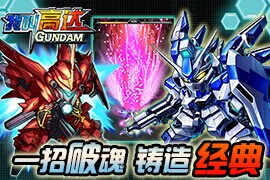 高清无码《我叫高达》高度还原动漫原着