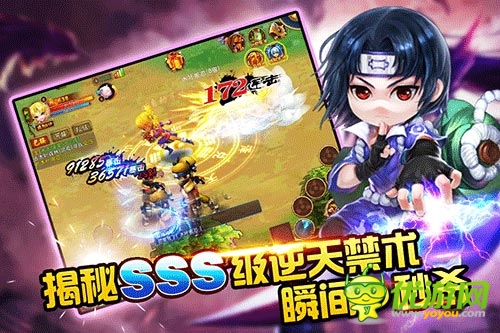 全职忍者截图欣赏