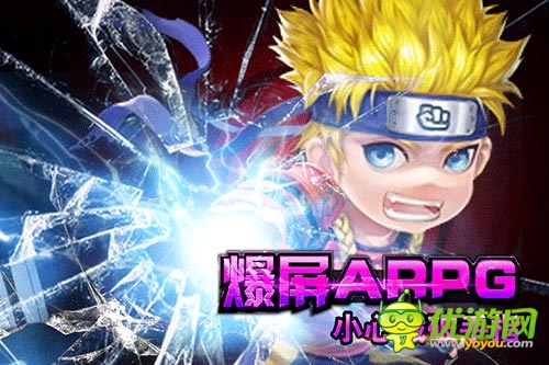 全职忍者截图欣赏