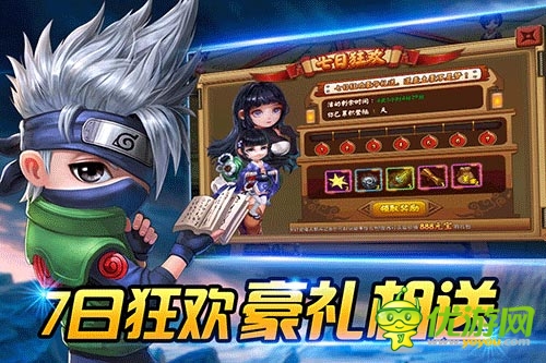 全职忍者截图欣赏