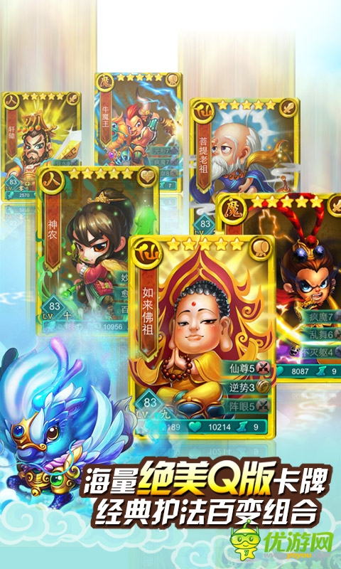 迷你西游最新截图