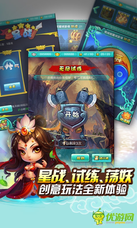 迷你西游最新截图