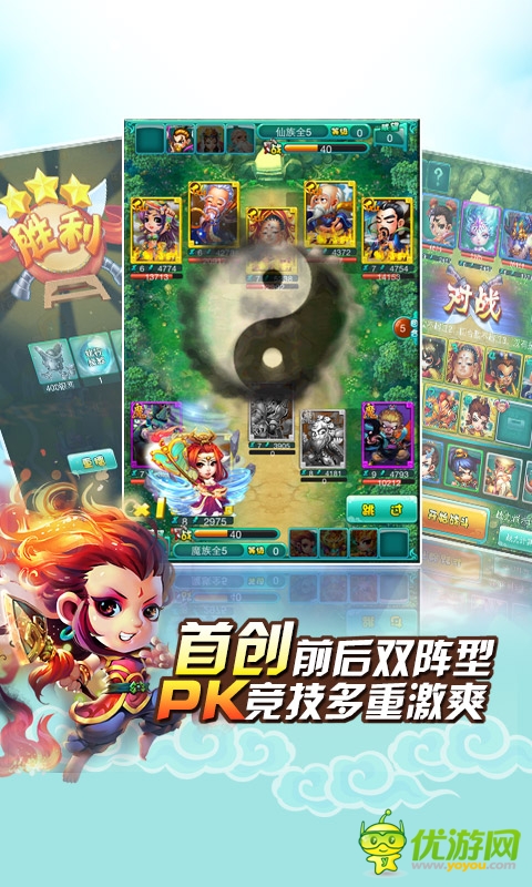 迷你西游最新截图