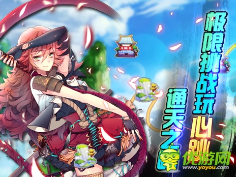 《仙之痕》7月15日新版降临 打造卖萌盛夏