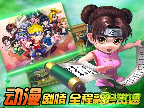 《全职忍者》首款火影ARPG手游玩法曝光