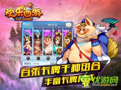 四大特色揭秘《欢乐西游》明日开启公测