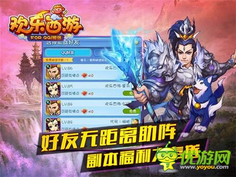 四大特色揭秘《欢乐西游》明日开启公测