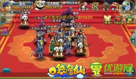 惊艳视觉 《口袋修仙》手游新风尚