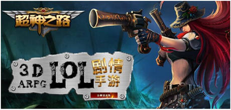 盖伦为何迷恋草丛《超神之路》4首发英雄解析