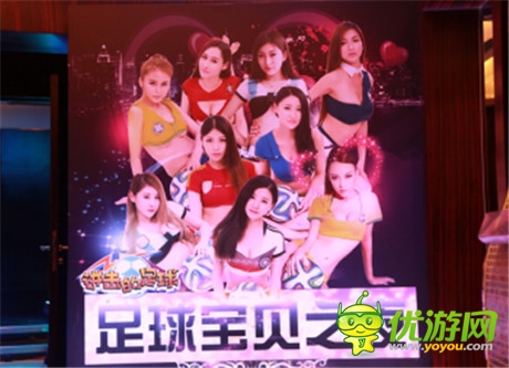 玄云网络绿茵盛典 热辣宝贝high翻魔都足球夜