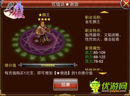 风云动荡狮王怒《寻侠OL》谢逊再现江湖