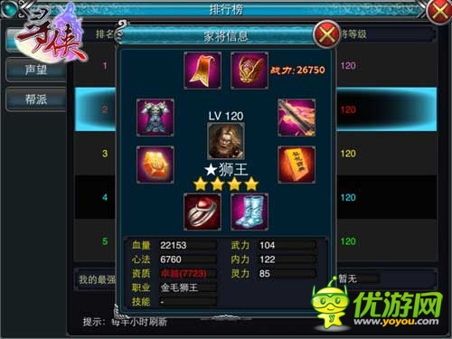 风云动荡狮王怒《寻侠OL》谢逊再现江湖