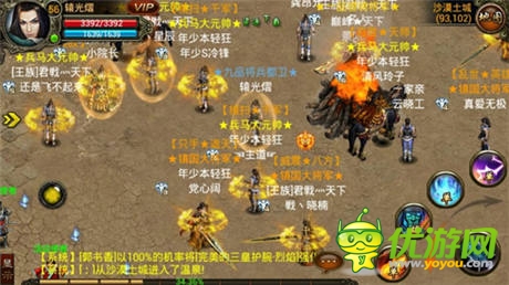 自由pk更激爽 手游《武尊》明日限免