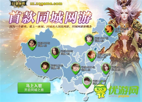 首款国战网游《战争世界》手游版首次曝光