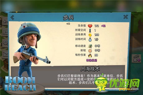 从步兵到坦克《海岛奇兵》6大兵种汇总