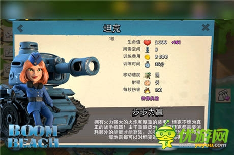 从步兵到坦克《海岛奇兵》6大兵种汇总