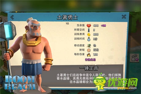 从步兵到坦克《海岛奇兵》6大兵种汇总