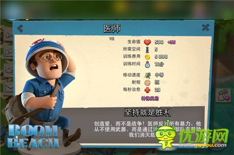 从步兵到坦克《海岛奇兵》6大兵种汇总