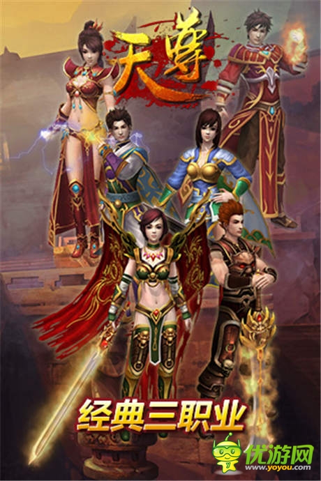 七星拱瑞《天尊》全新系统即将开启