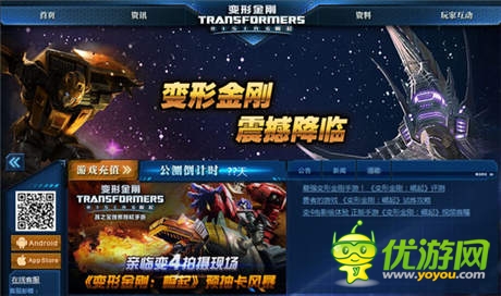 视觉冲击 正版手游《变形金刚：崛起》新官网来袭