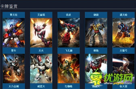 视觉冲击 正版手游《变形金刚：崛起》新官网来袭