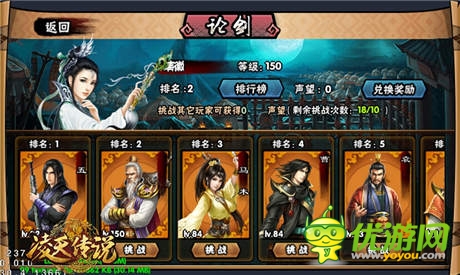 风凌天下我为皇 新游《凌天传说》首爆