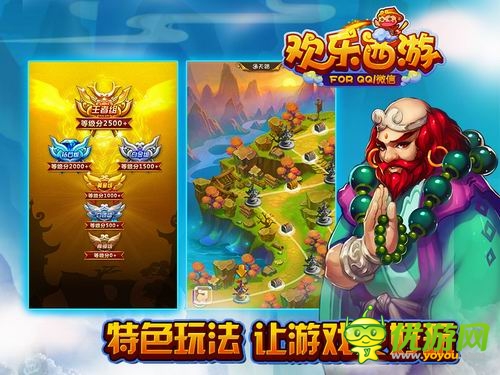 无厘头欢乐取经路《欢乐西游》今日公测